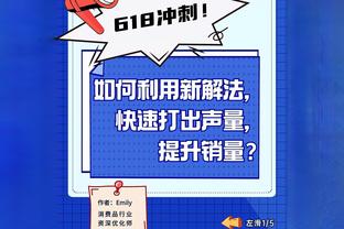 留着过年！哈姆最后一个暂停在第四节9分48秒 湖人104-108落后